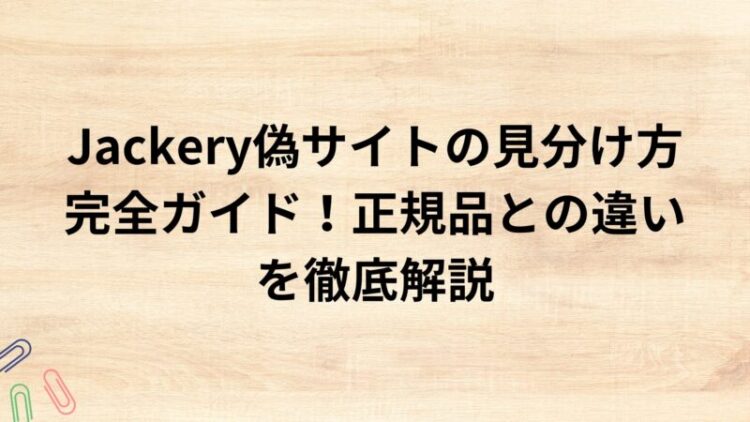 出典：イメージ：防災ポタ電探究＋plus　防災・ポータブル電源がある生活
