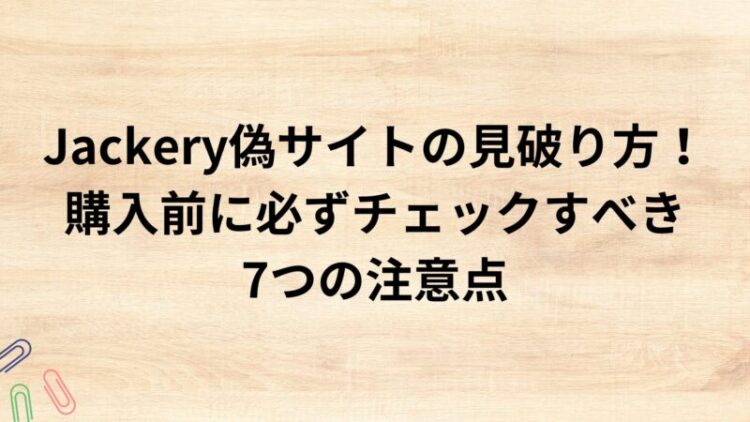 出典：イメージ：防災ポタ電探究＋plus　防災・ポータブル電源がある生活