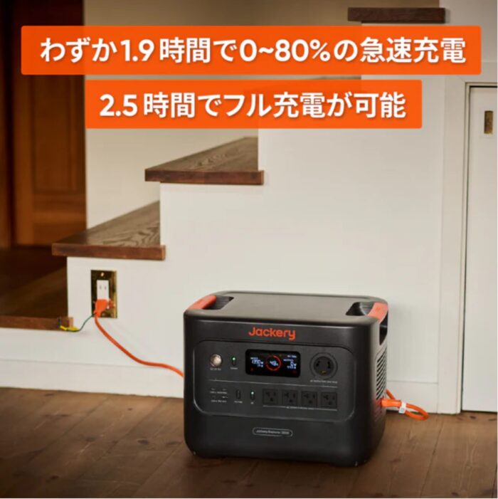 出典：イメージ：Jackery公式