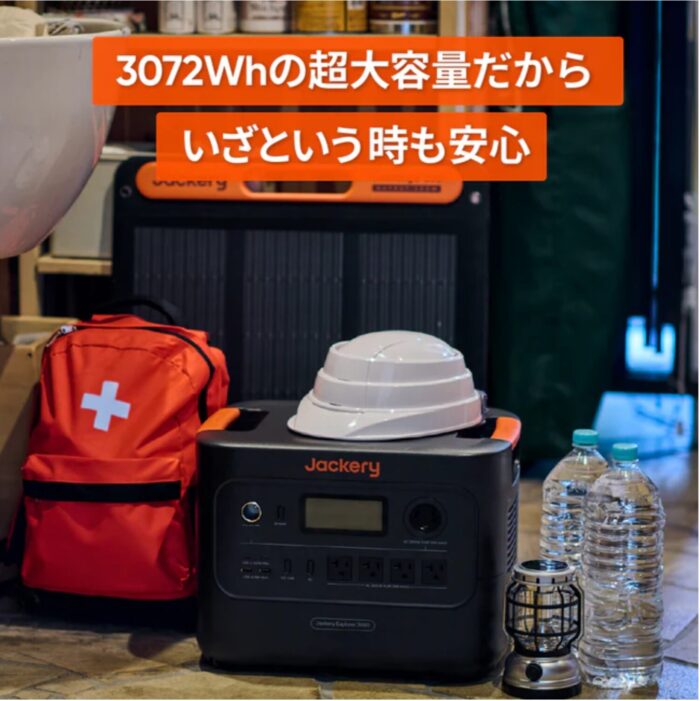 出典：イメージ：Jackery公式