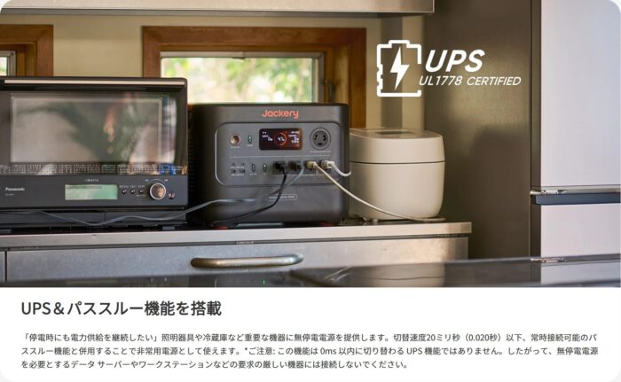 出典：イメージ：Jackery公式