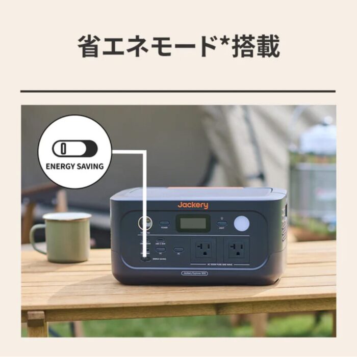 出典:イメージ:Jackery公式サイト