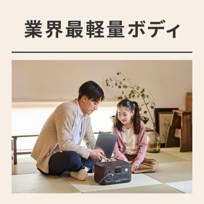 出典:イメージ:Jackery公式サイト