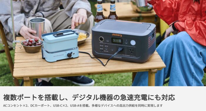 出典:イメージ:Jackery公式サイト