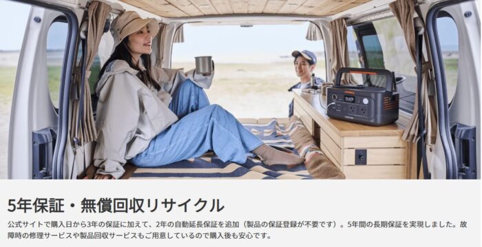 出典:イメージ:Jackery公式サイト