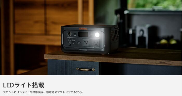 出典:イメージ:Jackery公式サイト