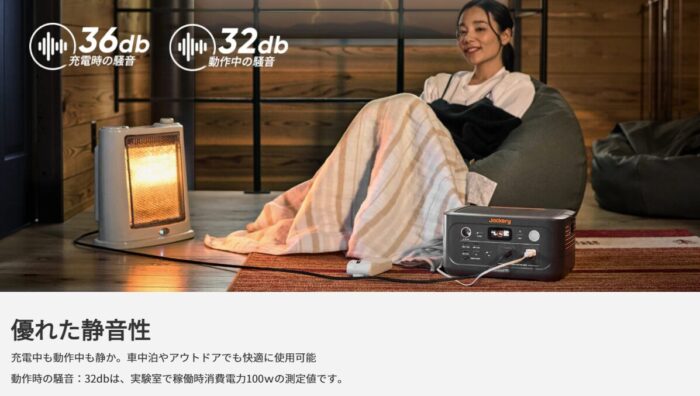 出典:イメージ:Jackery公式サイト
