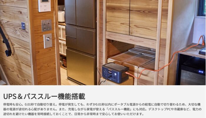 出典:イメージ:Jackery公式サイト