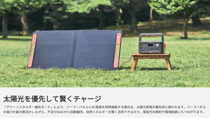 出典:イメージ:Jackery公式サイト