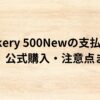 出典：イメージ：防災ポタ電探究＋plus　防災・ポータブル電源がある生活