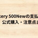 出典：イメージ：ポタ電探究＋plus