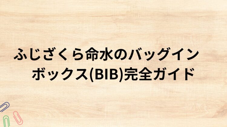 出典：イメージ：防災ポタ電探究＋plus　防災・ポータブル電源がある生活