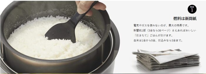 出典:イメージ:公式サイト