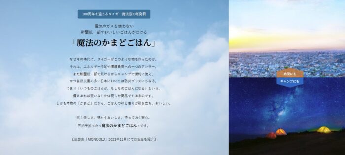 出典:イメージ:公式サイト