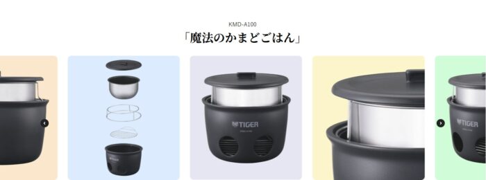 出典:イメージ:公式サイト