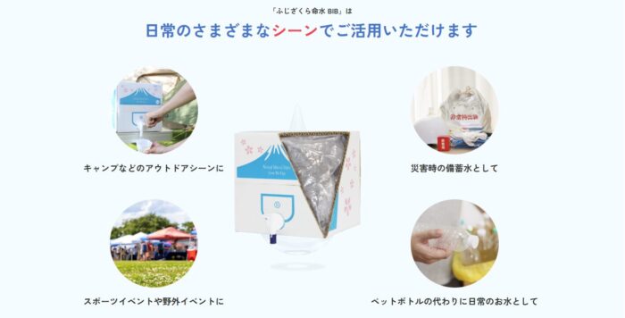 出典：イメージ：公式サイト