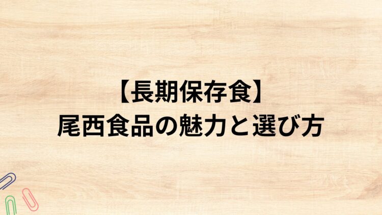 出典：イメージ：防災ポタ電探究＋plus　防災・ポータブル電源がある生活