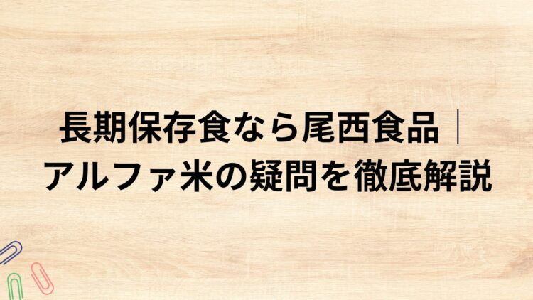 出典：イメージ：防災ポタ電探究＋plus　防災・ポータブル電源がある生活
