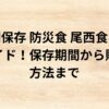 出典：イメージ：防災ポタ電探究＋plus　防災・ポータブル電源がある生活
