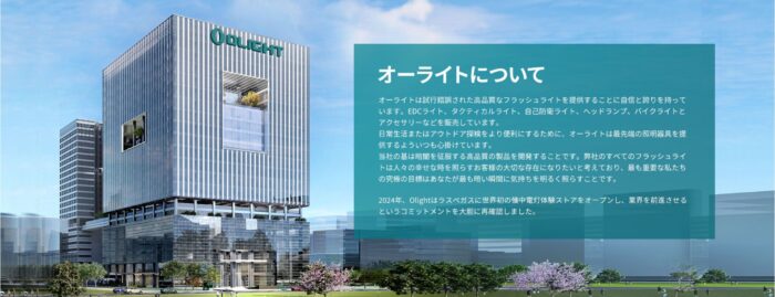 出典:イメージ:Olight公式サイト