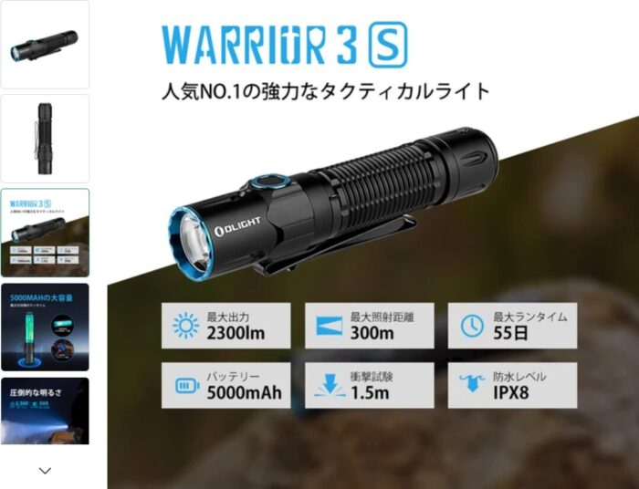出典:イメージ:Olight公式サイト