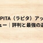 出典：イメージ：防災ポタ電探究＋plus　防災・ポータブル電源がある生活