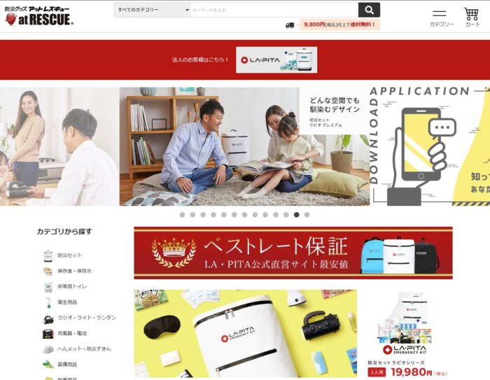 出典:イメージ:公式サイト