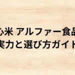 出典：イメージ：防災ポタ電探究＋plus　防災・ポータブル電源がある生活