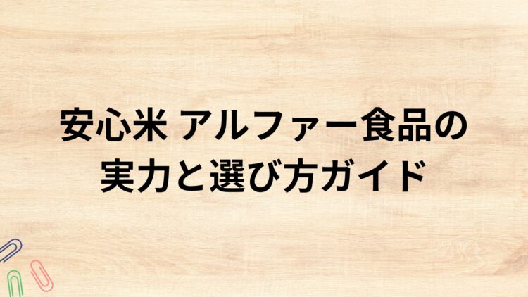 出典：イメージ：防災ポタ電探究＋plus　防災・ポータブル電源がある生活