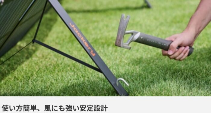 出典：イメージ：Jackery公式サイト