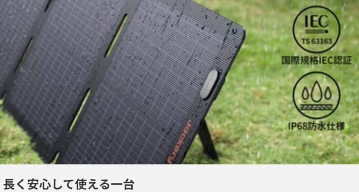 出典：イメージ：Jackery公式サイト