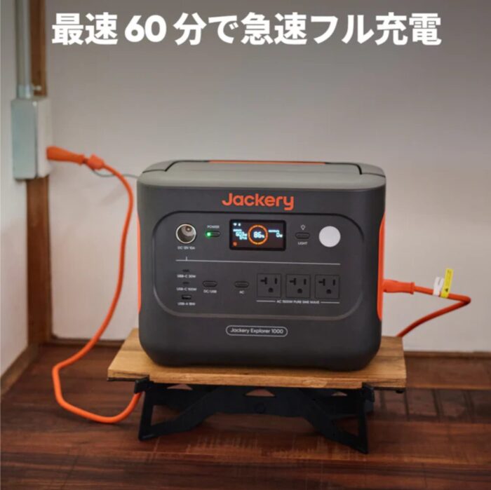 出典:イメージ:Jackery公式サイト