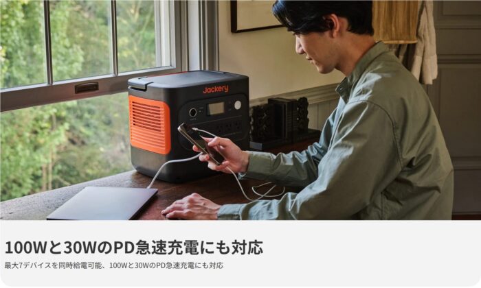 出典：イメージ：Jackery公式サイト