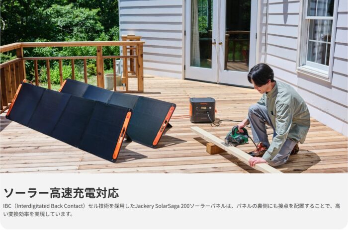 出典：イメージ：Jackery公式サイト