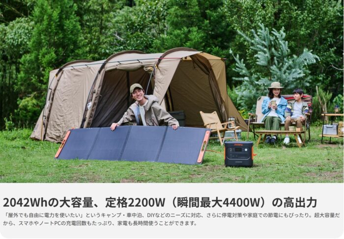 出典：イメージ：Jackery公式サイト