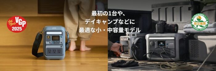 出典：イメージ：Anker公式サイト