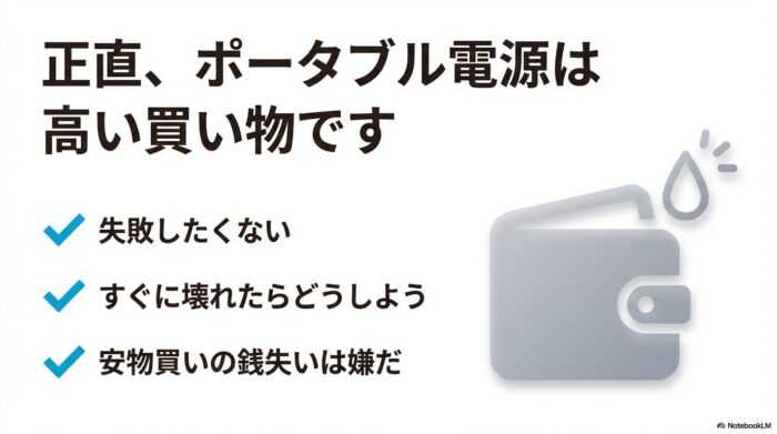 出典：イメージ：防災ポタ電探究＋plus　防災・ポータブル電源がある生活