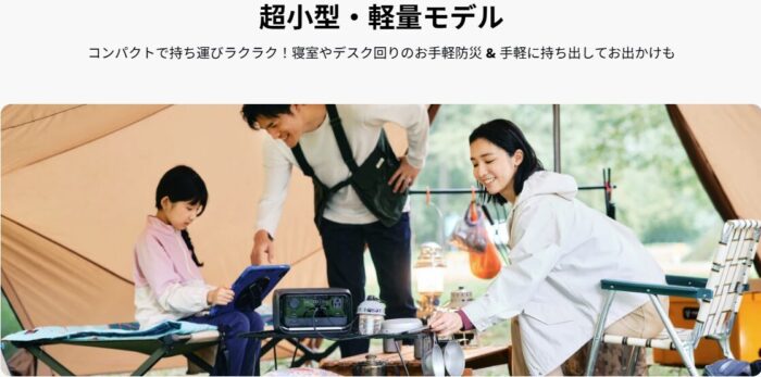 出典：イメージ：EcoFlow 公式サイト