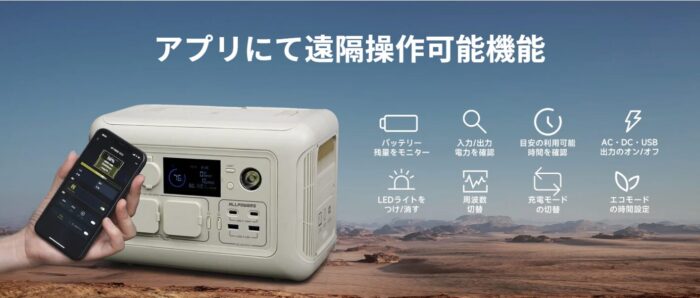 出典：イメージ：ALLPOWERS 公式サイト