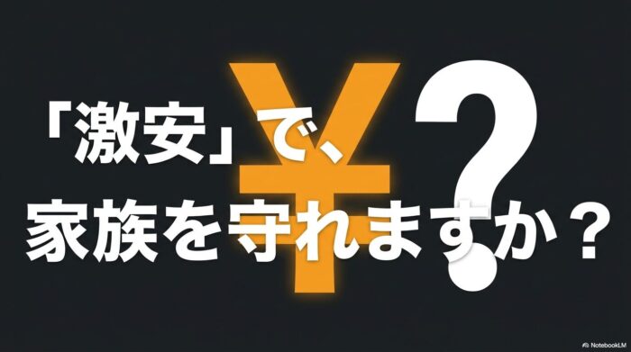 出典：イメージ：防災ポタ電探究＋plus 防災・ポータブル電源がある生活