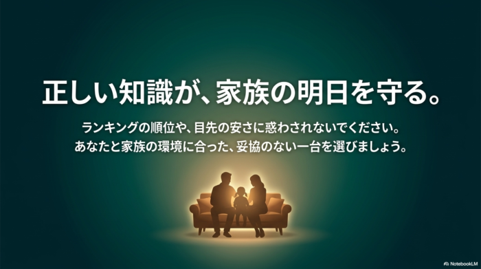 出典:イメージ:防災ポタ電探究+plus 防災・ポータブル電源がある生活