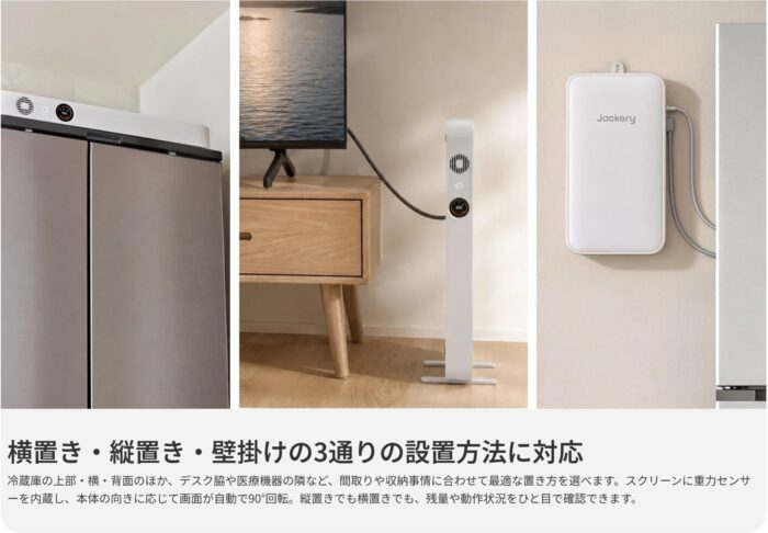 出典:イメージ:Jackery公式サイト