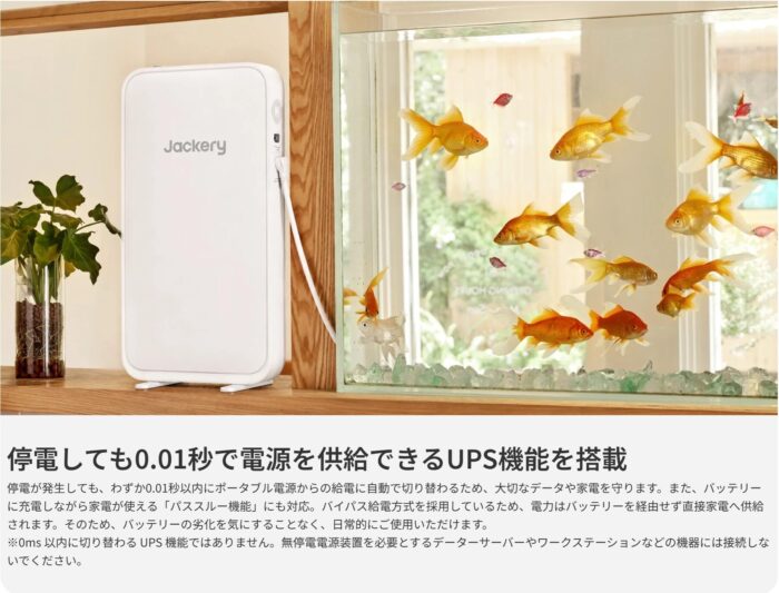 出典：イメージ：Jackery公式サイト