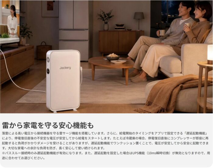 出典:イメージ:Jackery公式サイト