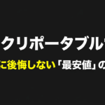 出典：イメージ：防災ポタ電探究＋plus　防災・ポータブル電源がある生活