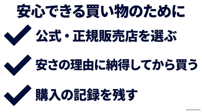 出典：イメージ：防災ポタ電探究＋plus　防災・ポータブル電源がある生活