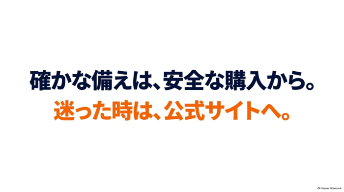 出典：イメージ：防災ポタ電探究＋plus　防災・ポータブル電源がある生活
