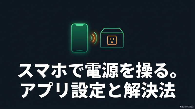 出典：イメージ：防災ポタ電探究＋plus　防災・ポータブル電源がある生活